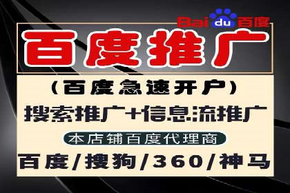 竞价推广开户成功经验分享